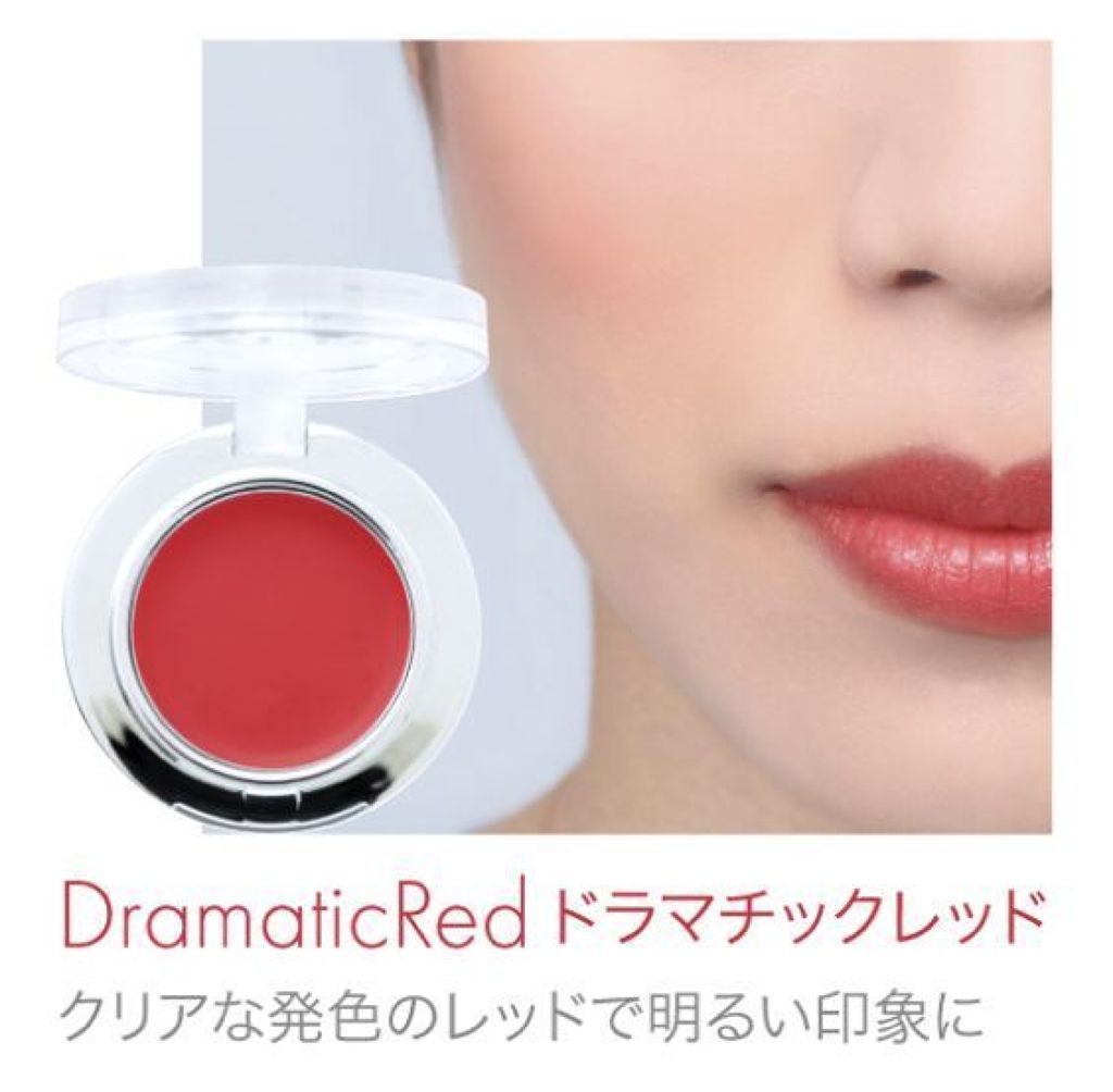 ドラマチックジェリー チーク&ルージュ/LB/ジェル・クリームチークを使ったクチコミ(3枚目)