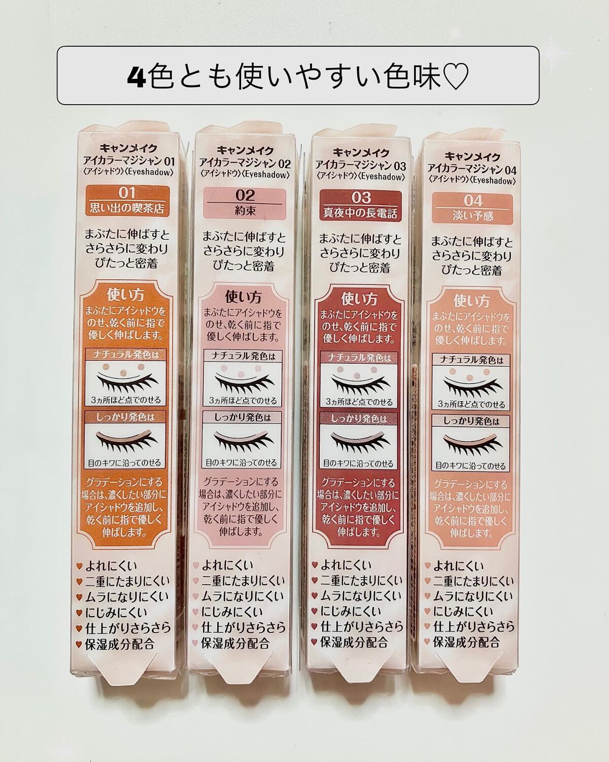 アイカラーマジシャン/キャンメイク/アイシャドウを使ったクチコミ(9枚目)