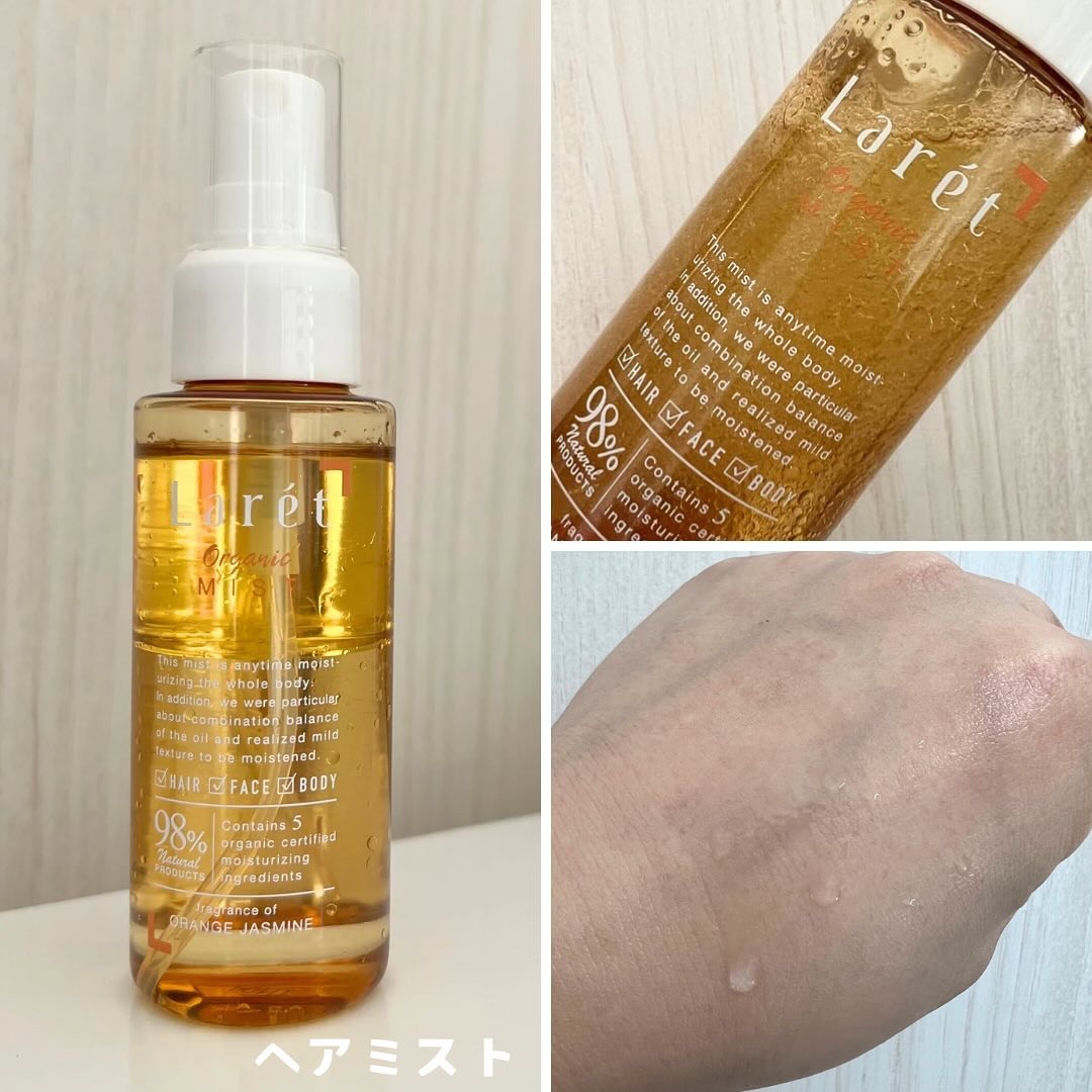 オーガニッククリーム/Laret/ヘアワックス・クリームを使ったクチコミ（2枚目）