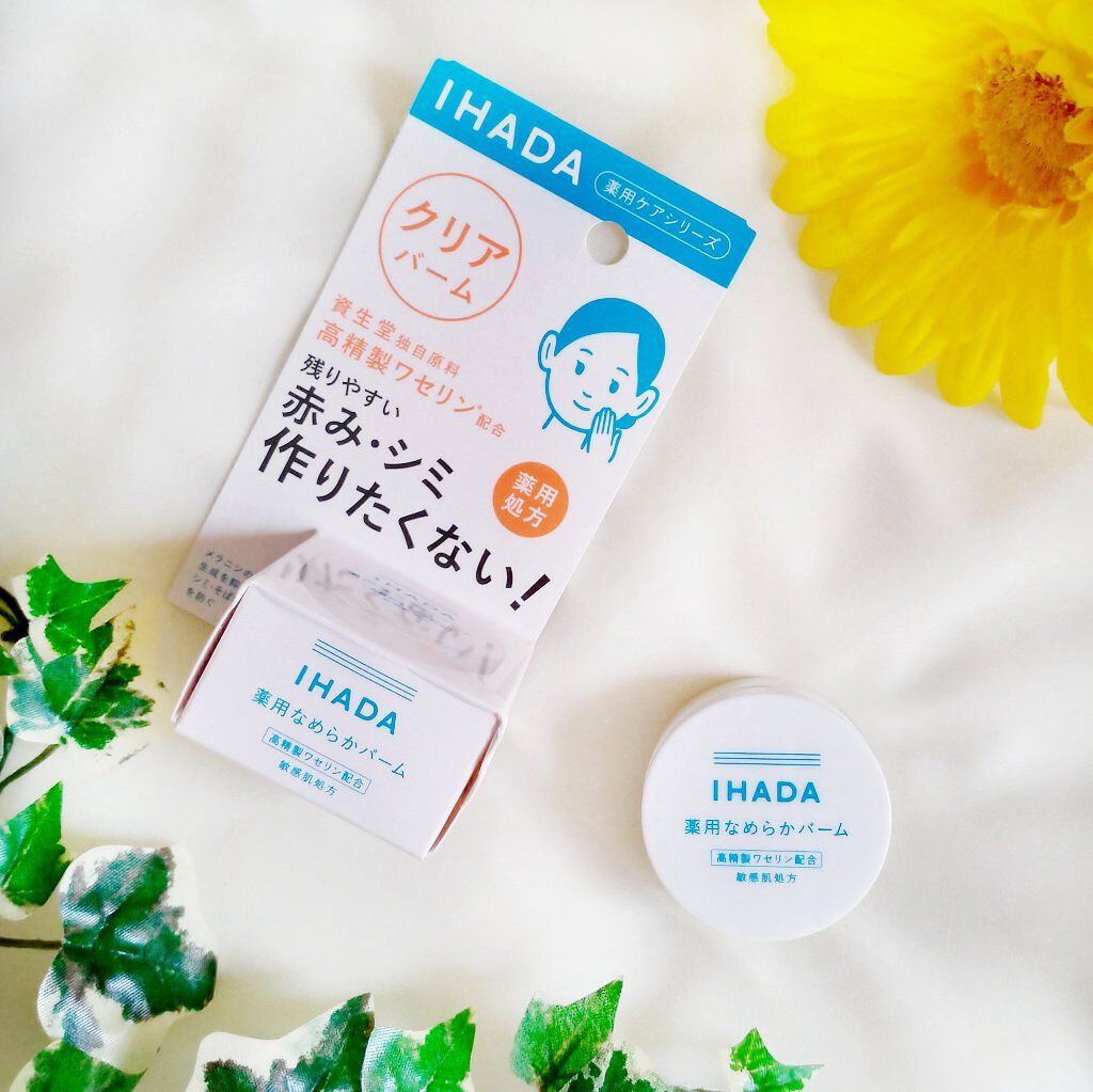 イハダ 薬用クリアバーム/IHADA/フェイスバームを使ったクチコミ(1枚目)