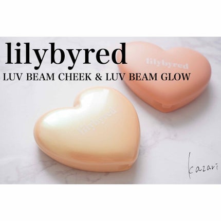 Luv Beam Cheek/lilybyred/パウダーチークを使ったクチコミ(1枚目)