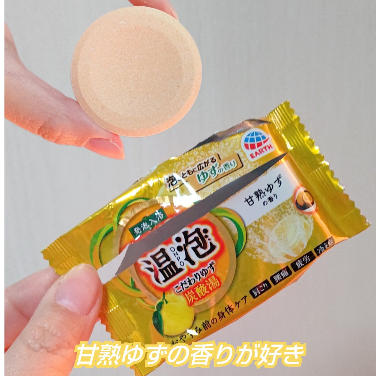 こだわりゆず 炭酸湯/温泡/炭酸系入浴剤を使ったクチコミ(3枚目)