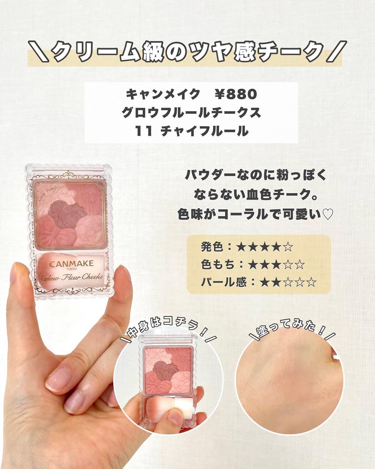 あなたはどっち派？NARS・キャンメイク・CEZANNE・ローラ メルシエ