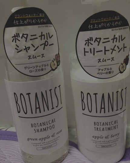ボタニカルシャンプー/トリートメント(スムース)/BOTANIST/シャンプー・コンディショナーを使ったクチコミ(1枚目)