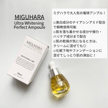 Ultra Whitening Perfect Ampoule/MIGUHARA/美容液を使ったクチコミ（2枚目）