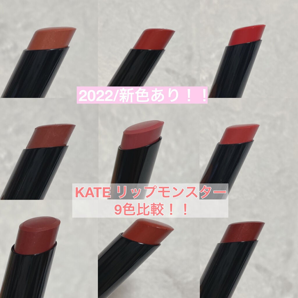 ケイト リップモンスター/KATE/口紅を使ったクチコミ(1枚目)