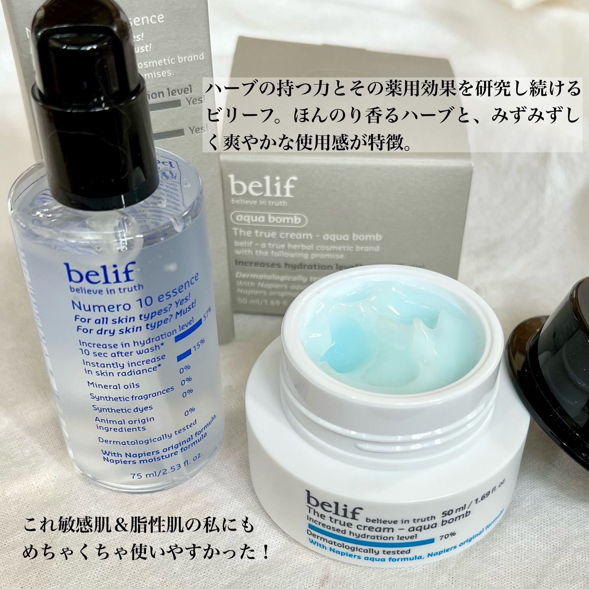 爆弾クリーム/ビリーフ/フェイスクリームを使ったクチコミ（2枚目）