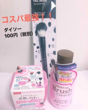 はる on LIPS 「ダイソーのオススメ品✨✨「フェイスブラシ」100均とは思えない..」（1枚目）