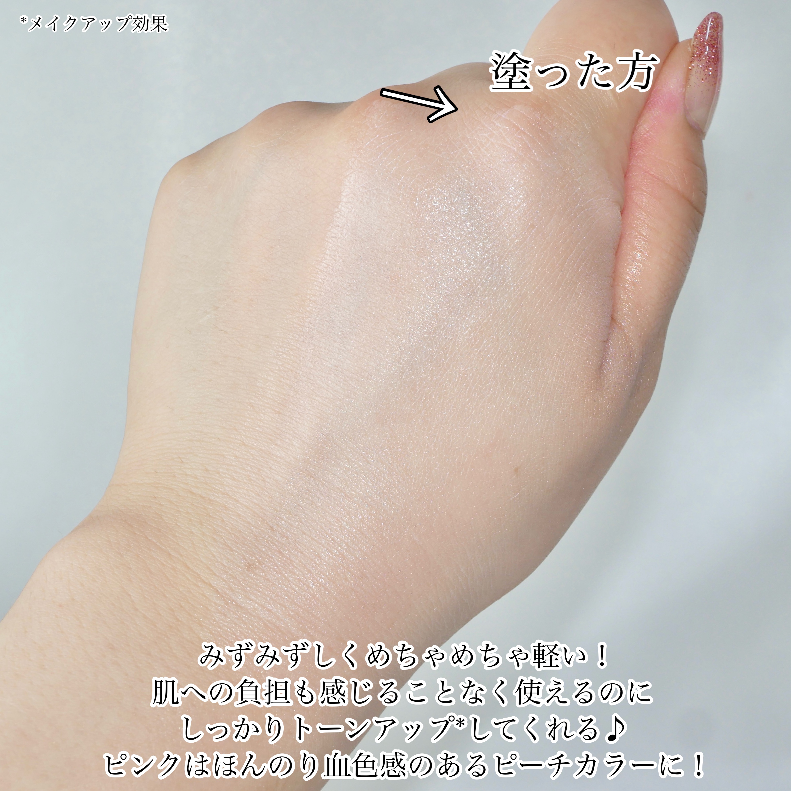 ウォータフルトーンアップサンクリーム/ダルバ/日焼け止めクリームを使ったクチコミ（3枚目）