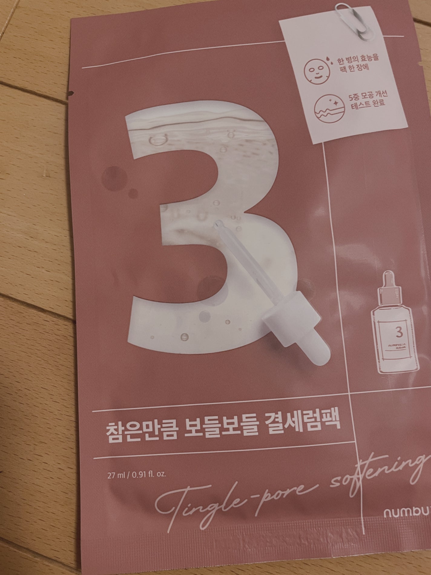 3番 すべすべキメケアシートマスク/numbuzin/シートマスク・パックを使ったクチコミ(1枚目)