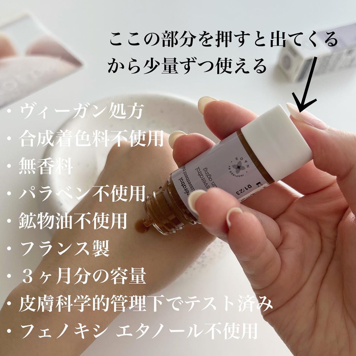 サプライケア ピュアアクティブ RV/エタピュール/美容液を使ったクチコミ（3枚目）