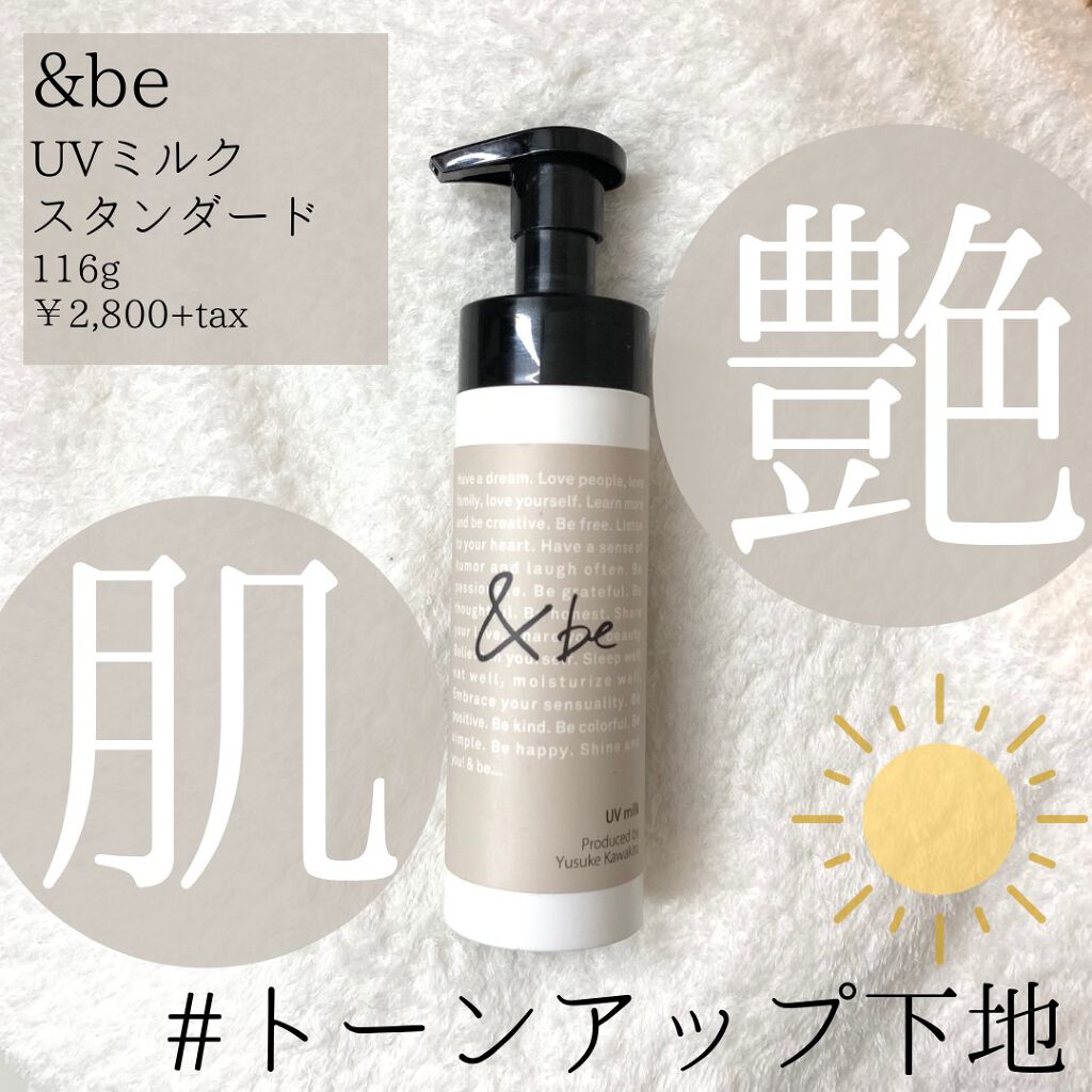 UVミルク/&be/日焼け止め・UVケアを使ったクチコミ(1枚目)