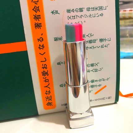 リップ フラッシュ/MAYBELLINE NEW YORK/口紅を使ったクチコミ(1枚目)