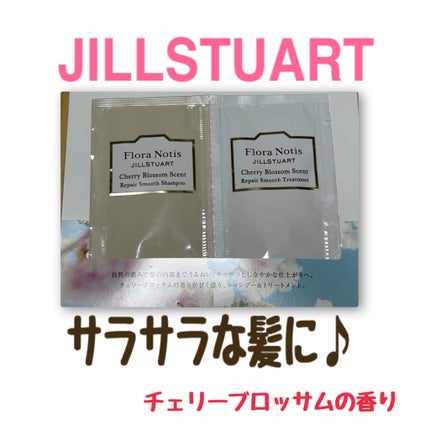 チェリーブロッサム リペアスムースシャンプー / リペアスムーストリートメント/Flora Notis JILL STUART/市販シャンプーを使ったクチコミ(1枚目)