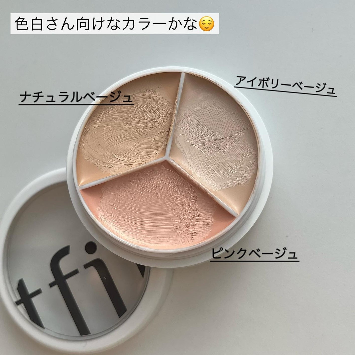 カバーアッププロコンシーラー/TFIT/パレットコンシーラーを使ったクチコミ(2枚目)