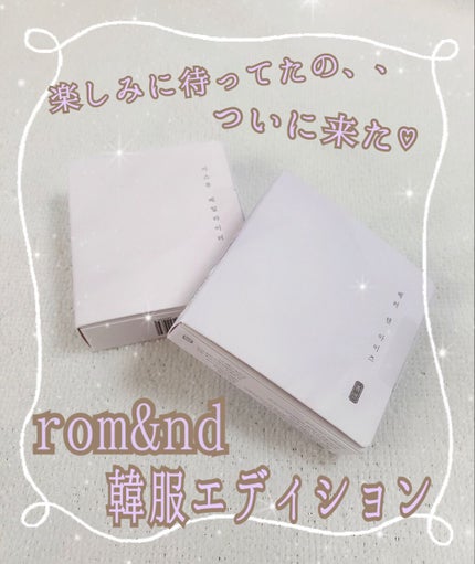 ヴェールライター/rom&nd/パウダーハイライトを使ったクチコミ(1枚目)