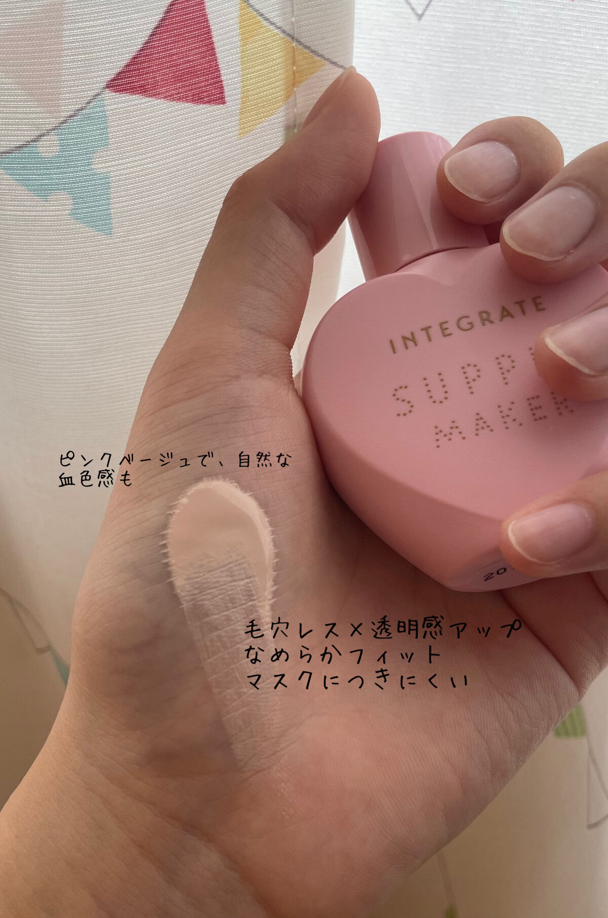 すっぴんメイカー　CCリキッド/インテグレート/CCクリームを使ったクチコミ（3枚目）