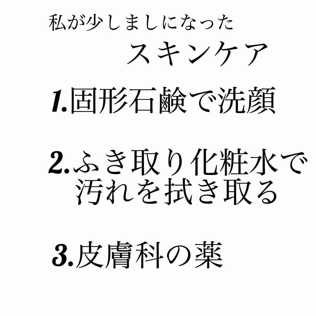明色美顔水 薬用化粧水/美顔/化粧水を使ったクチコミ（3枚目）