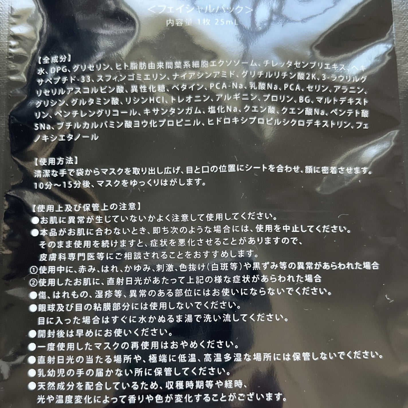 試してみた】ReZARD beauty フェイスパックEXO ReZARD beautyの 試してみた】ReZARD beauty フェイスパックEXO ReZARD beautyの