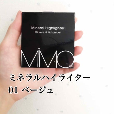 MiMC ミネラルハイライターのクチコミ「MiMC
ミネラルハイライター
01 ベージュ



MiMCの中で、これが1番気になっていて.....」（1枚目）