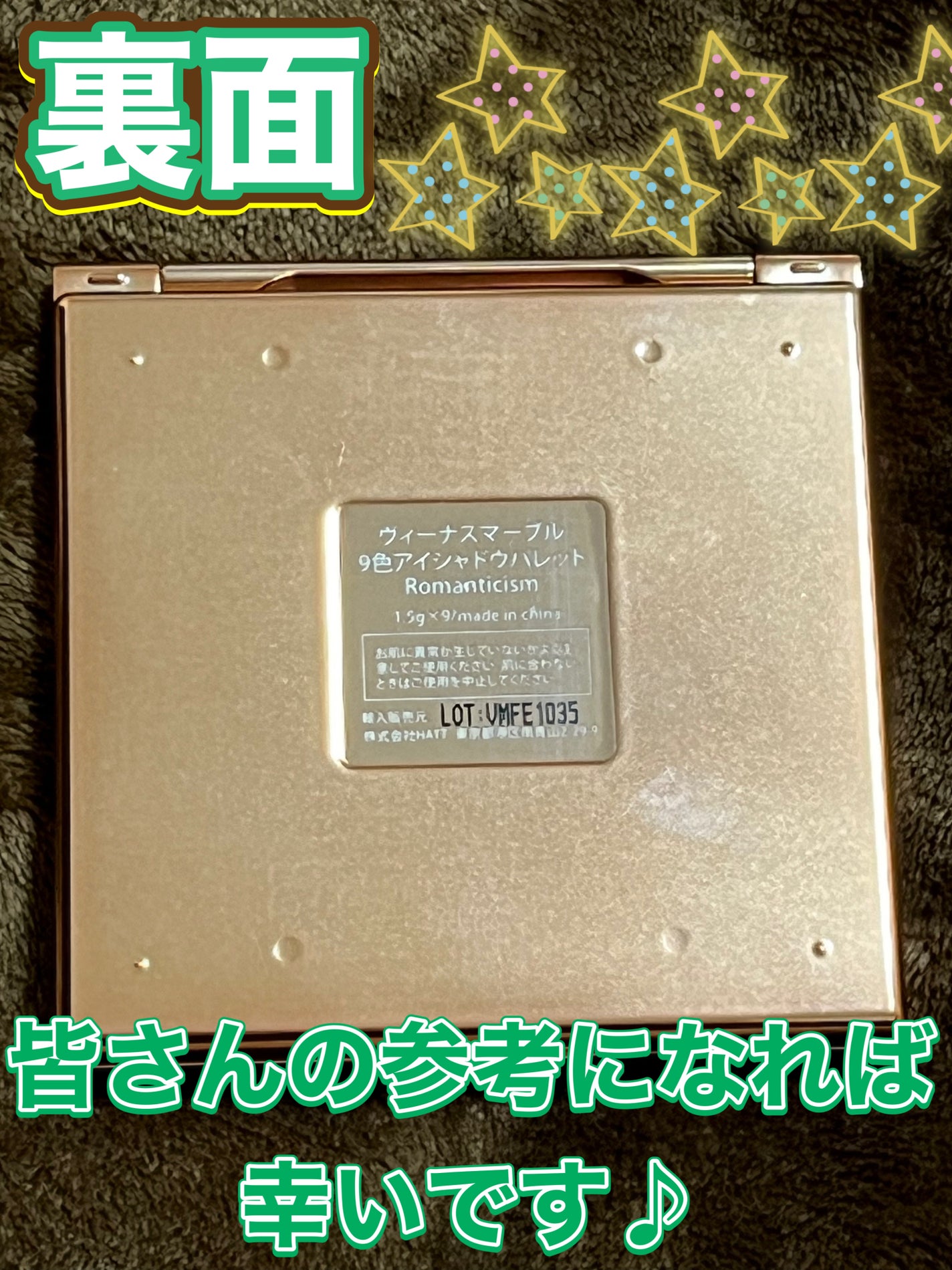 VenusMarble 9色アイシャドウパレット/Venus Marble/アイシャドウパレットを使ったクチコミ(6枚目)