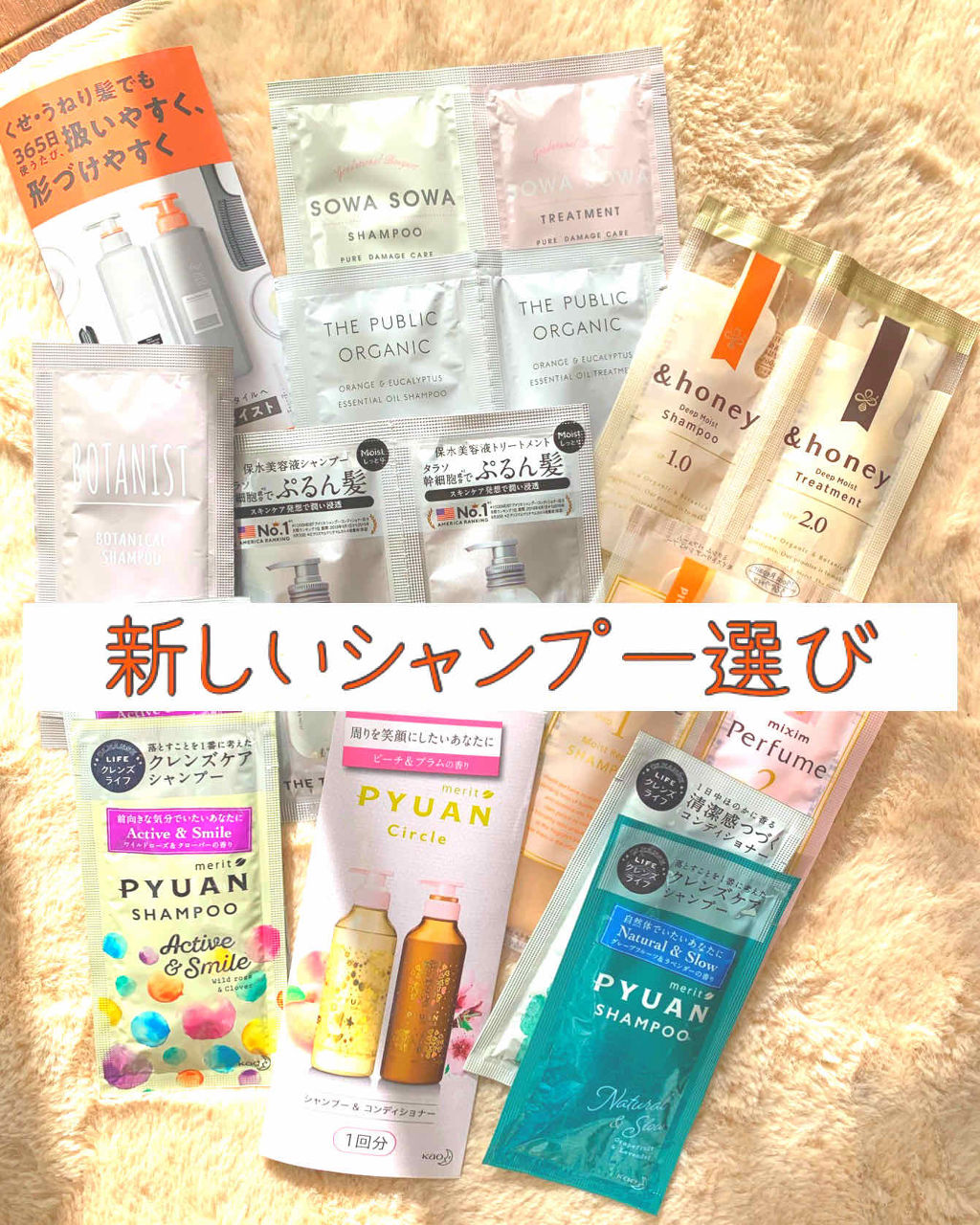 PYUAN ナチュラル シャンプー／コンディショナー/ピュアン/シャンプー・コンディショナーを使ったクチコミ（1枚目）