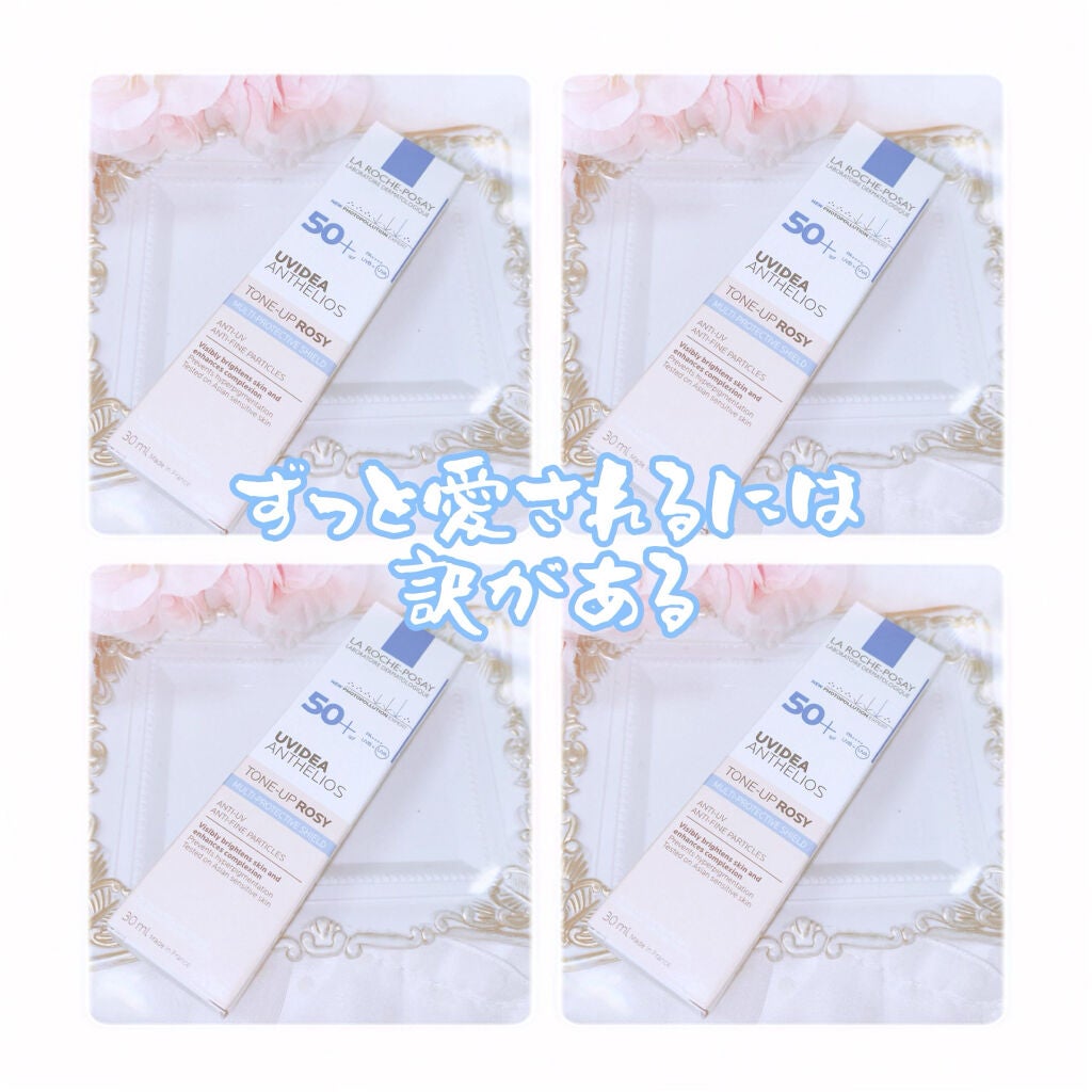 UVイデア XL プロテクショントーンアップ ローズ/ラ ロッシュ ポゼ/日焼け止めクリームを使ったクチコミ(3枚目)