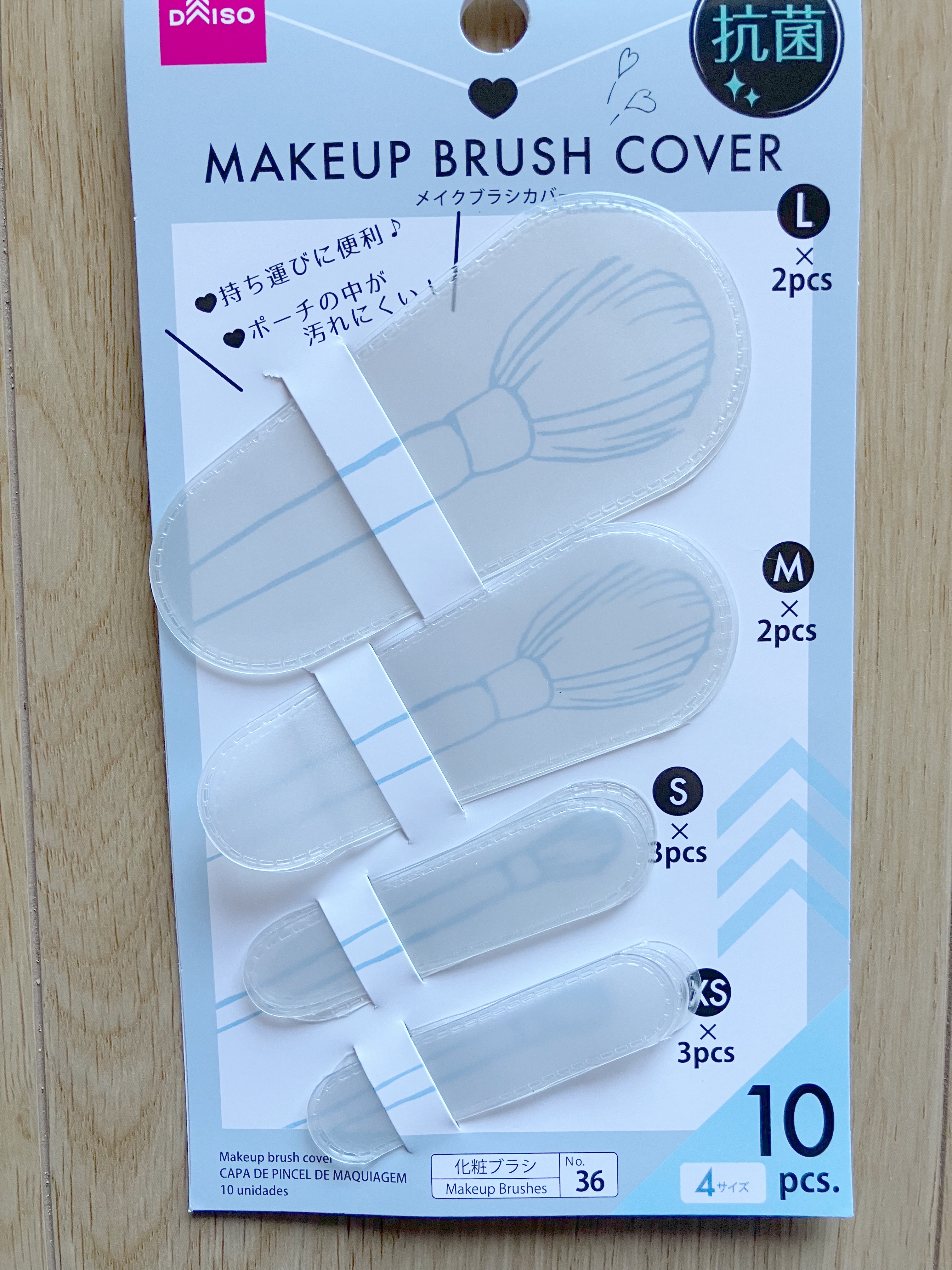 メイクブラシカバー/DAISO/その他化粧小物を使ったクチコミ（1枚目）