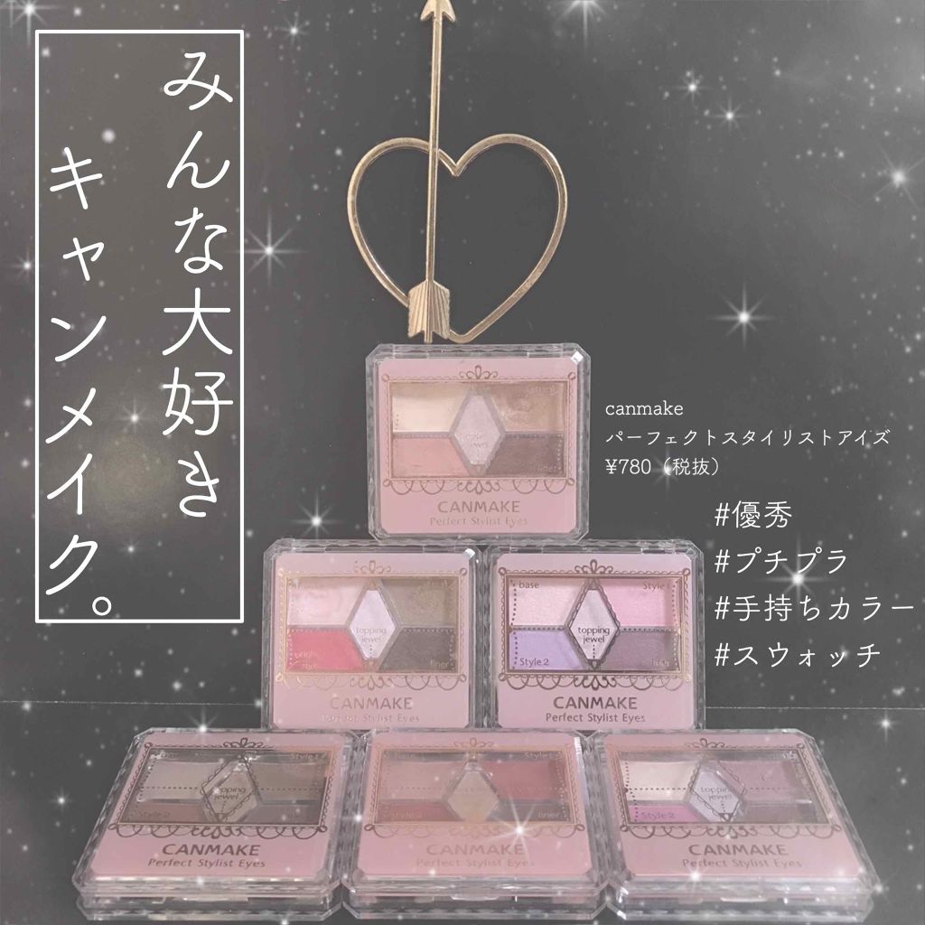 【旧品】パーフェクトスタイリストアイズ/キャンメイク/アイシャドウパレットを使ったクチコミ(1枚目)