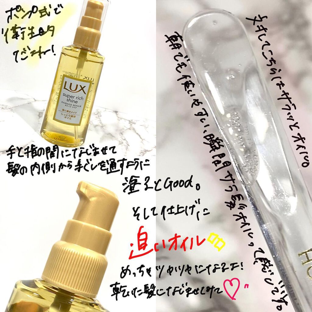 スーパーリッチシャイン ダメージリペア リッチ補修ヘアマスク/LUX/ヘアマスク・ヘアパックを使ったクチコミ（3枚目）