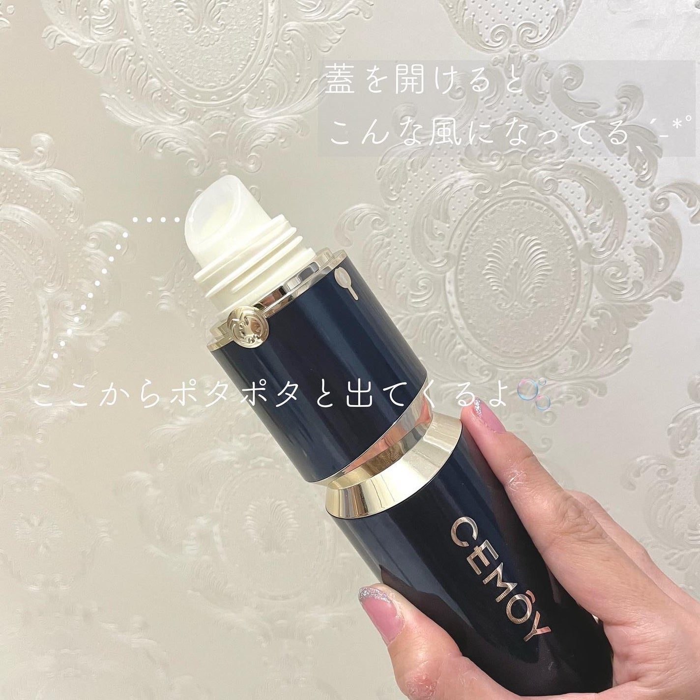 5G ESSENCE LOTION/CEMOY/化粧水を使ったクチコミ(3枚目)