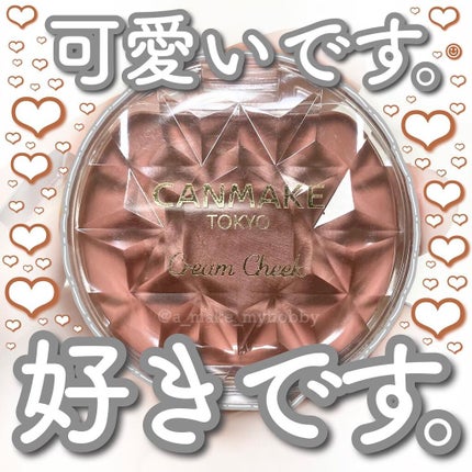 クリームチーク/キャンメイク/ジェル・クリームチークを使ったクチコミ(1枚目)