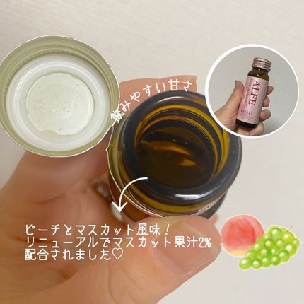 アルフェ ビューティコンク〈ドリンク〉W/アルフェ/美容ドリンクを使ったクチコミ(3枚目)