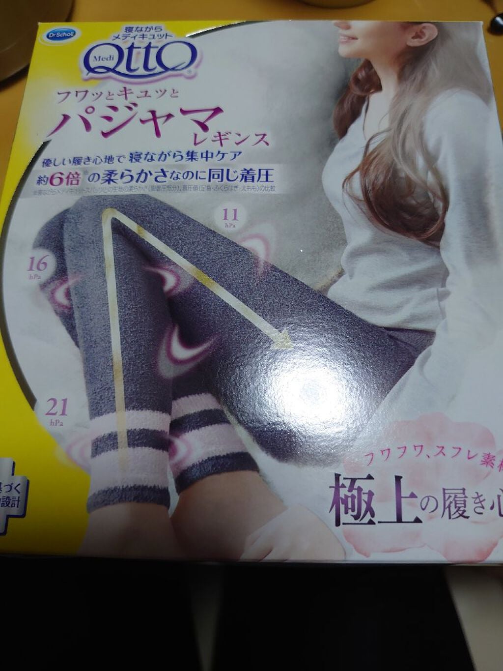 フワッとキュッと 着圧パジャマレギンス/メディキュット/着圧ソックス・レギンスを使ったクチコミ(1枚目)