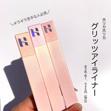 グリッツアイライナー/HOLIKA HOLIKA/リキッドアイライナーを使ったクチコミ（2枚目）