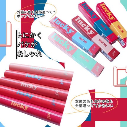 ラッキーシャインティント/BBIA/リップティントを使ったクチコミ(6枚目)
