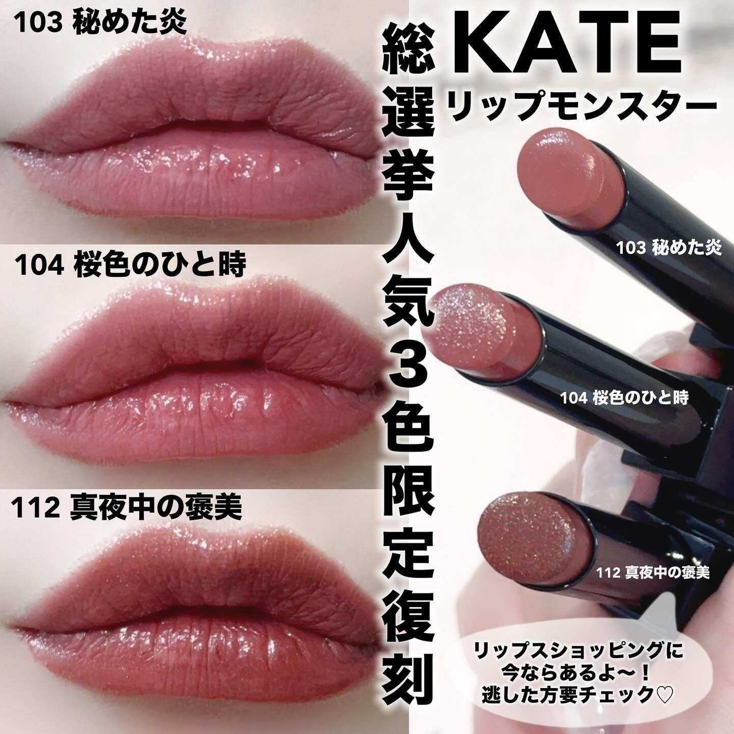 ケイト リップモンスター/KATE/口紅を使ったクチコミ（1枚目）