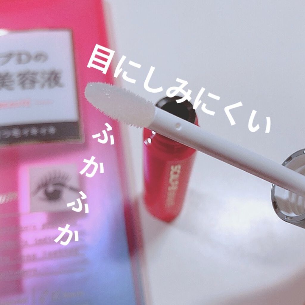 スカルプD ボーテ ピュアフリーアイラッシュセラム/アンファー(スカルプD)/まつげ美容液を使ったクチコミ（2枚目）