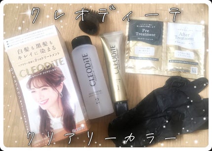 クリアリーカラー (白髪用) /クレオディーテ/ヘアカラーを使ったクチコミ(1枚目)