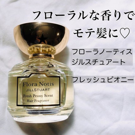 Flora Notis JILL STUART フレッシュピオニー ヘアフレグランスのクチコミ「ジルスチュアートのフレグランス系ブランド、『フローラノーティス ジルスチュアート 』から出てい.....」(1枚目)