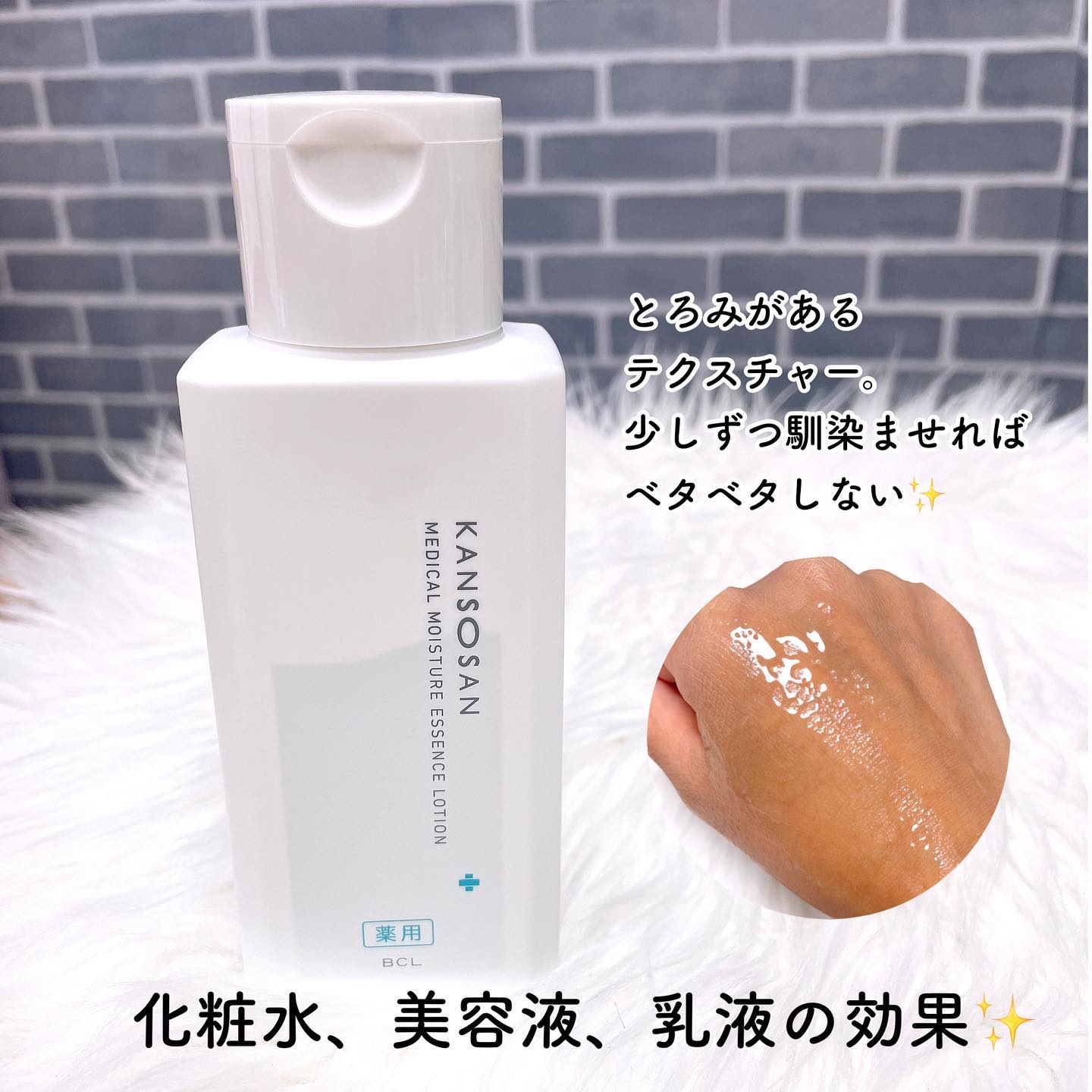 乾燥さん　薬用しっとり化粧液【医薬部外品】/乾燥さん/オールインワン化粧品を使ったクチコミ（2枚目）