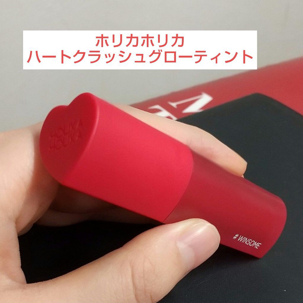 ホリカホリカ ハートクラッシュグローティントエアー/HOLIKA HOLIKA/リップティントを使ったクチコミ（1枚目）