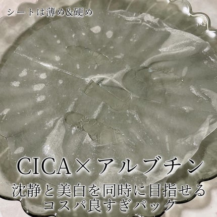シカアルブチンマスク/NOWATER/シートマスク・パックを使ったクチコミ(3枚目)