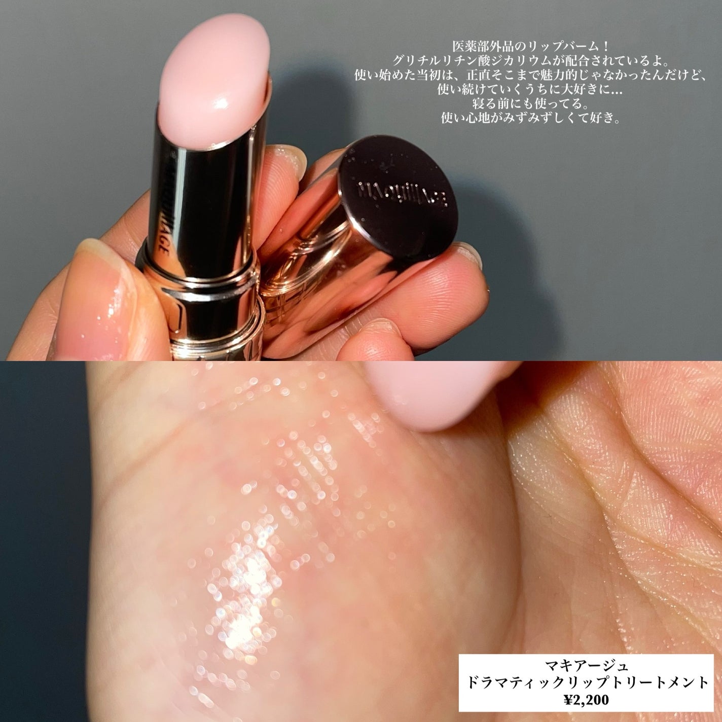 ダーマパワーX リップエッセンス/オバジ/リップ美容液を使ったクチコミ(3枚目)