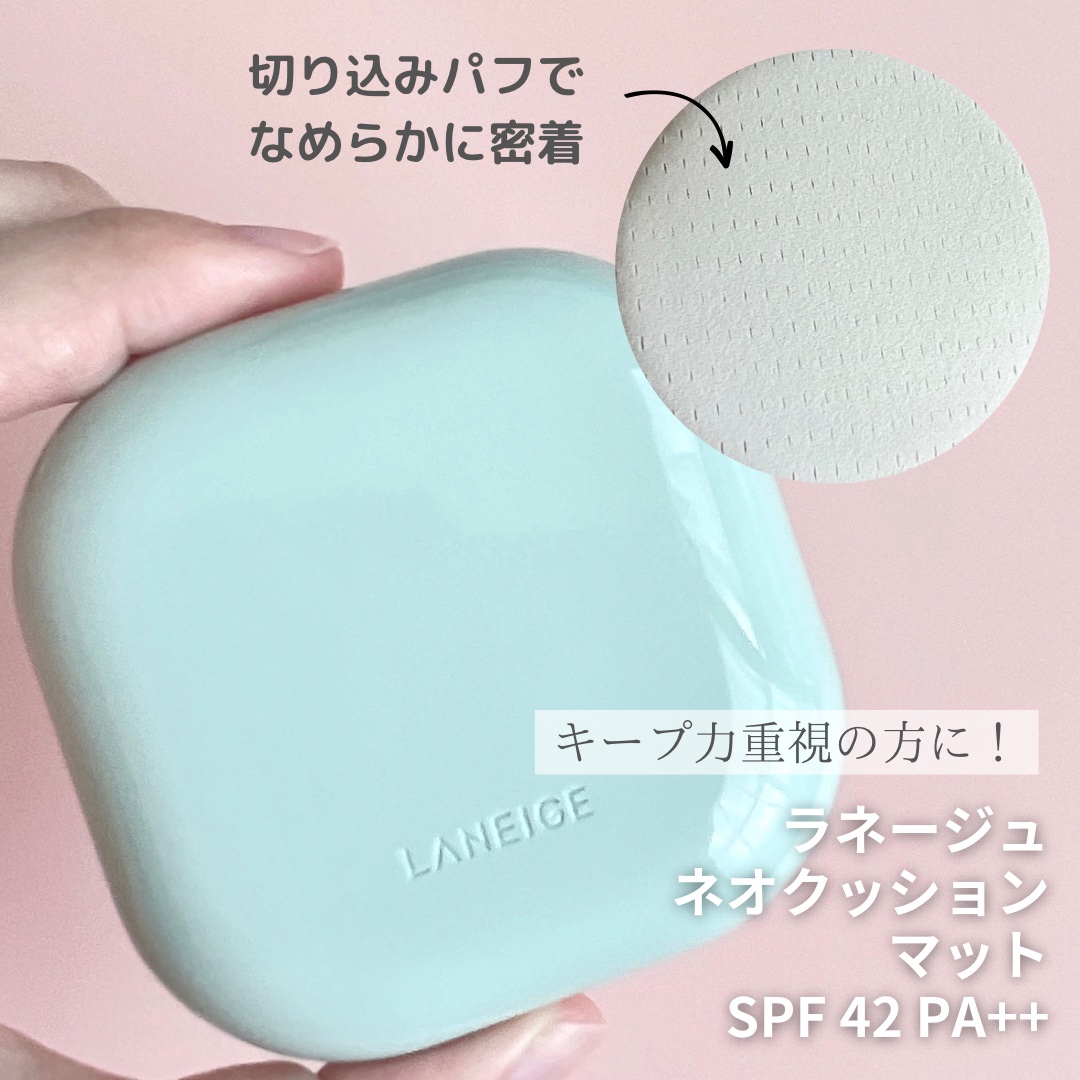 ネオクッション マット 23N/LANEIGE/クッションファンデーションを使ったクチコミ（2枚目）