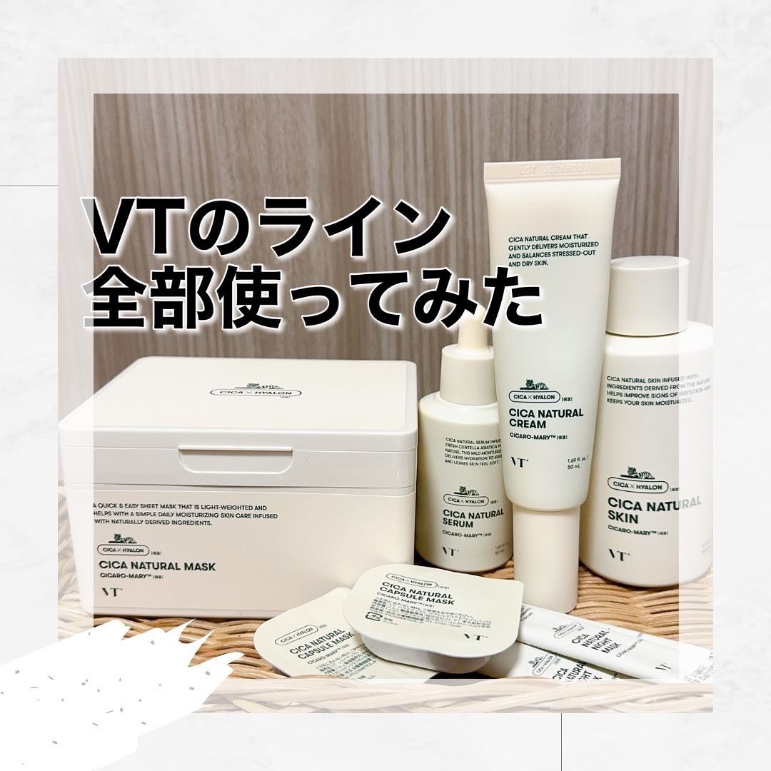 シカナチュラル セラム/VT/美容液を使ったクチコミ（1枚目）