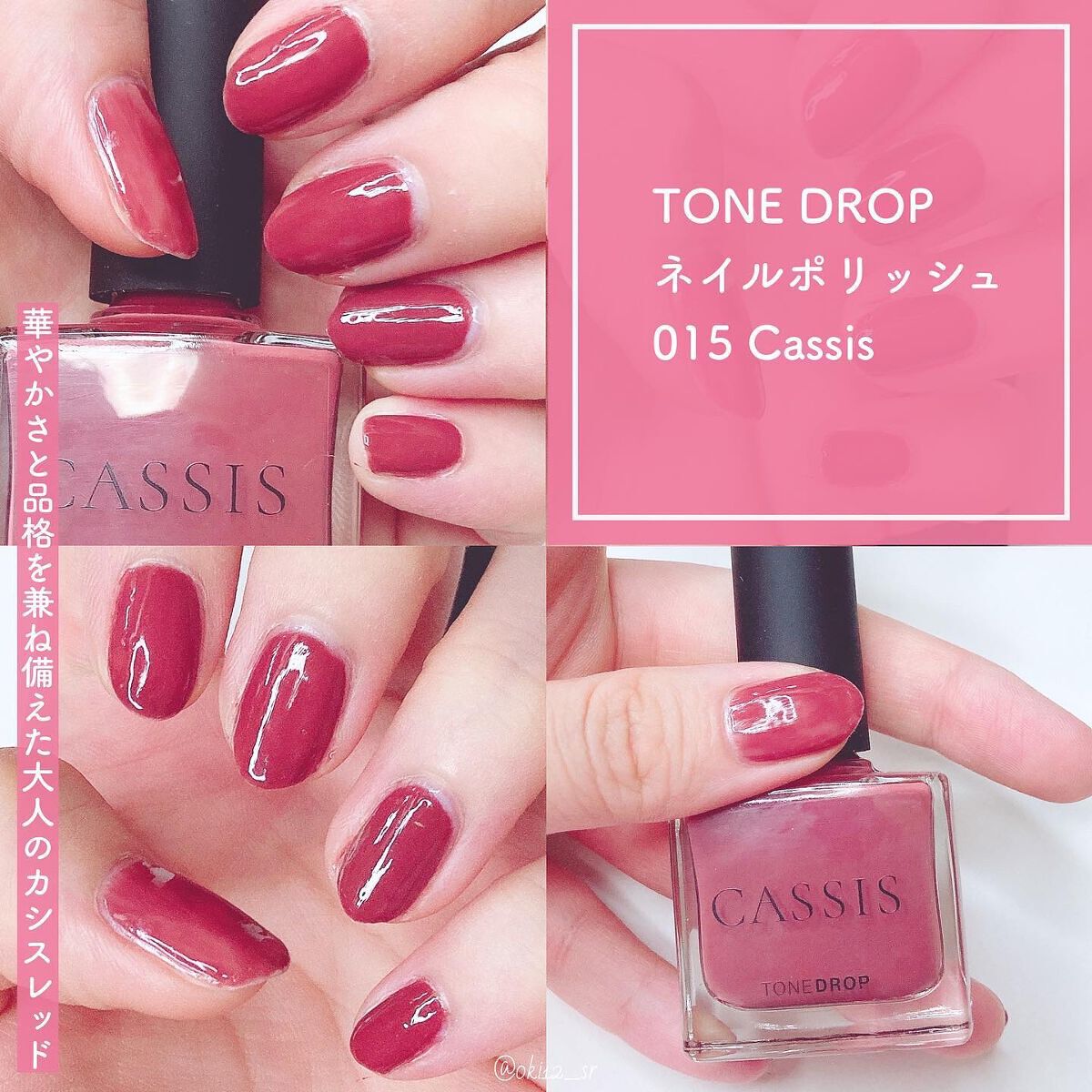 単色ネイルのネイルデザイン】TONE DROP ネイルポリッシュ｜D-UPの