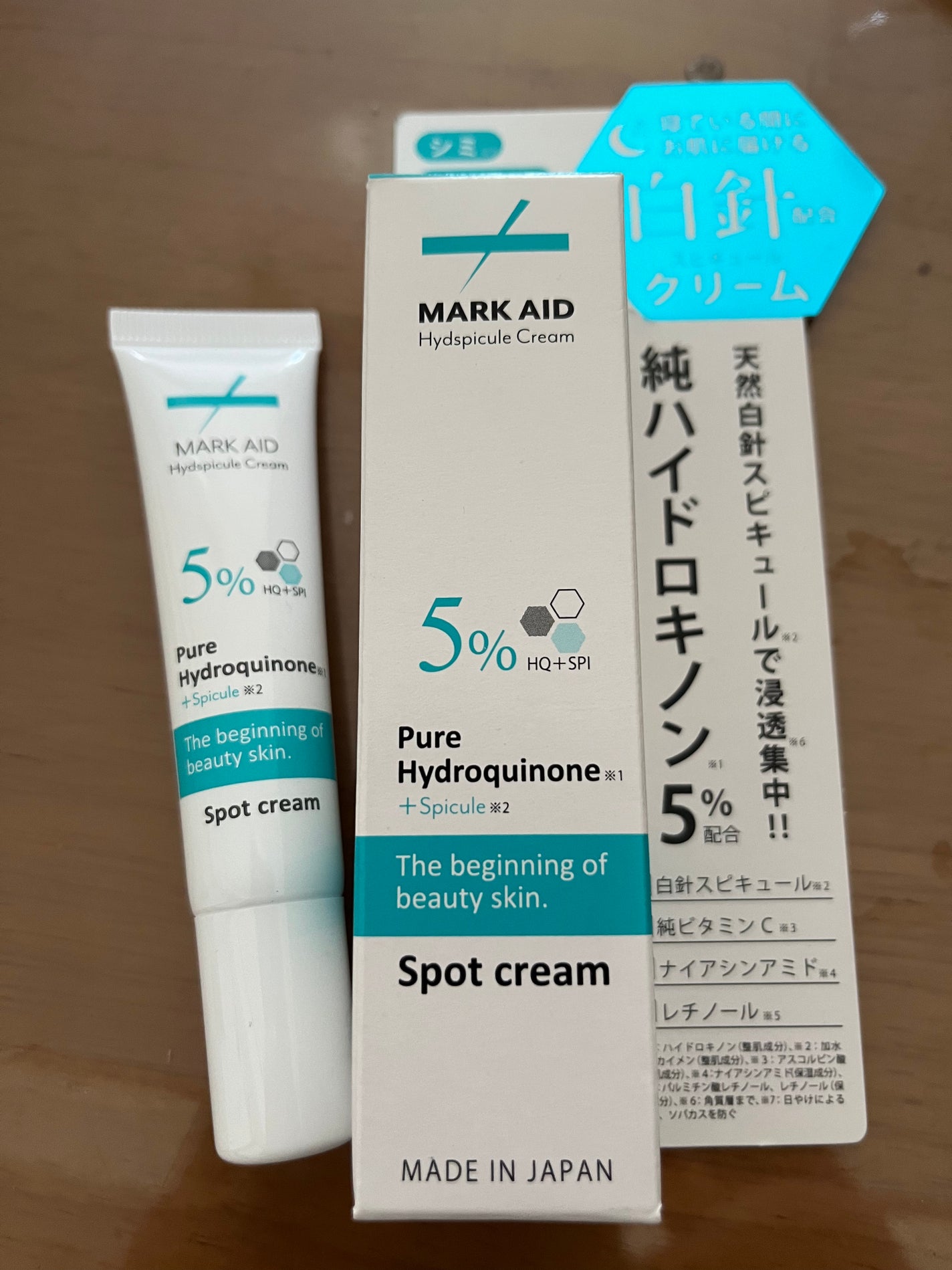 IYu on LIPS 「目の下にシミが出来てしまい…🥲昨日からこれ試してます!塗った感..」(1枚目)