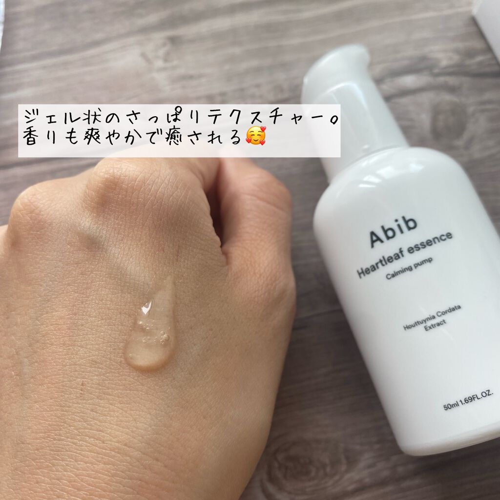 Heartleaf essence Calming pump/Abib /美容液を使ったクチコミ(3枚目)