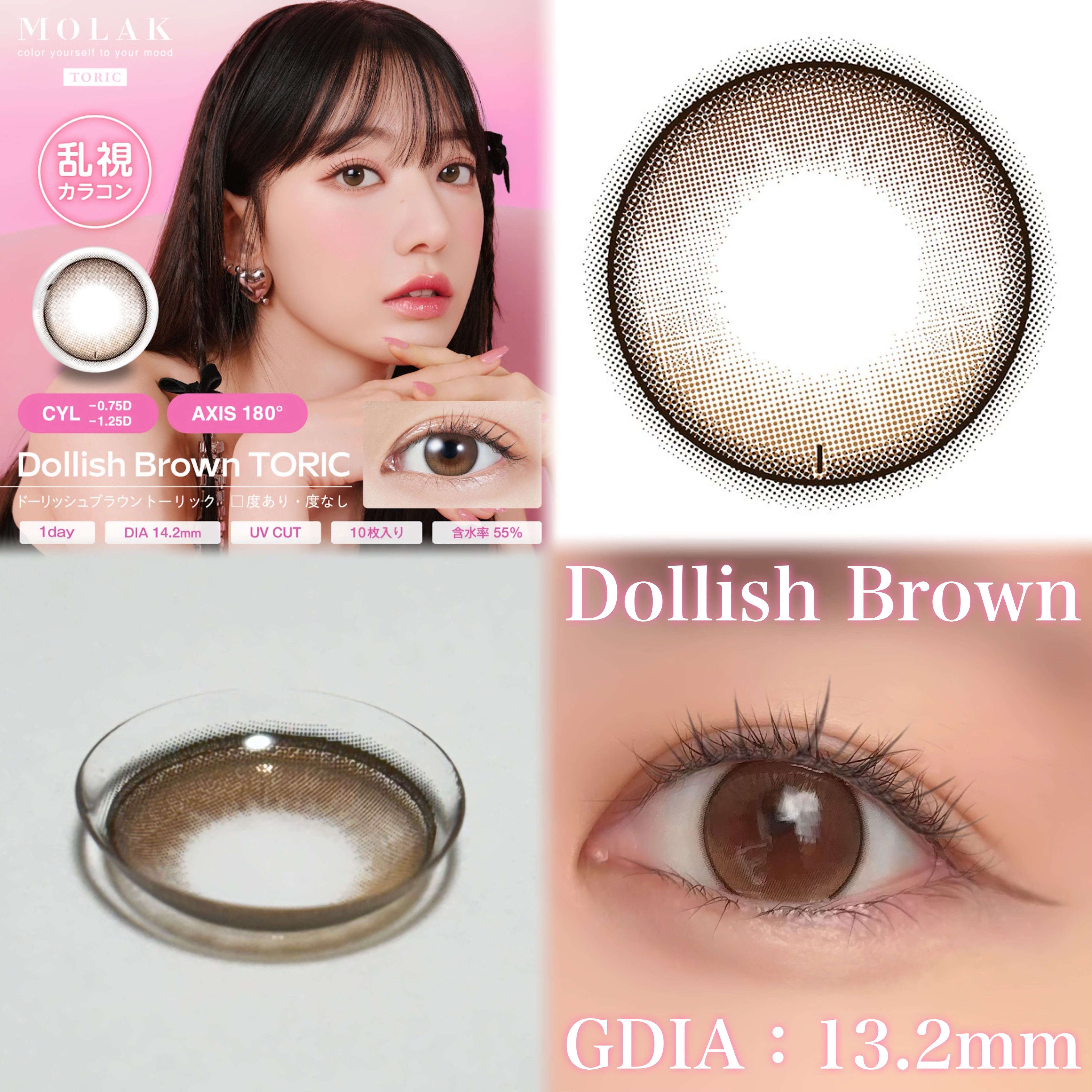 MOLAK TORIC 1day/MOLAK/ワンデー（１DAY）カラコンを使ったクチコミ（3枚目）